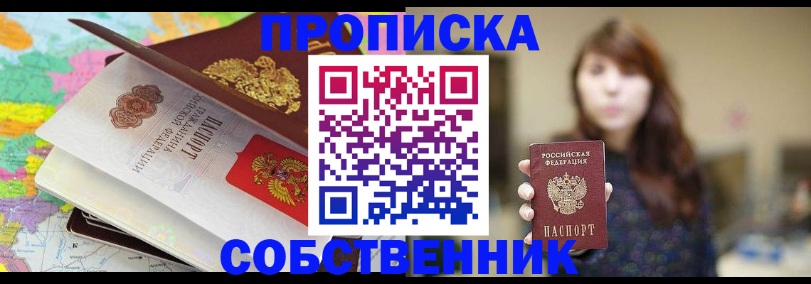 прописка для военкомата в Усолье-Сибирском