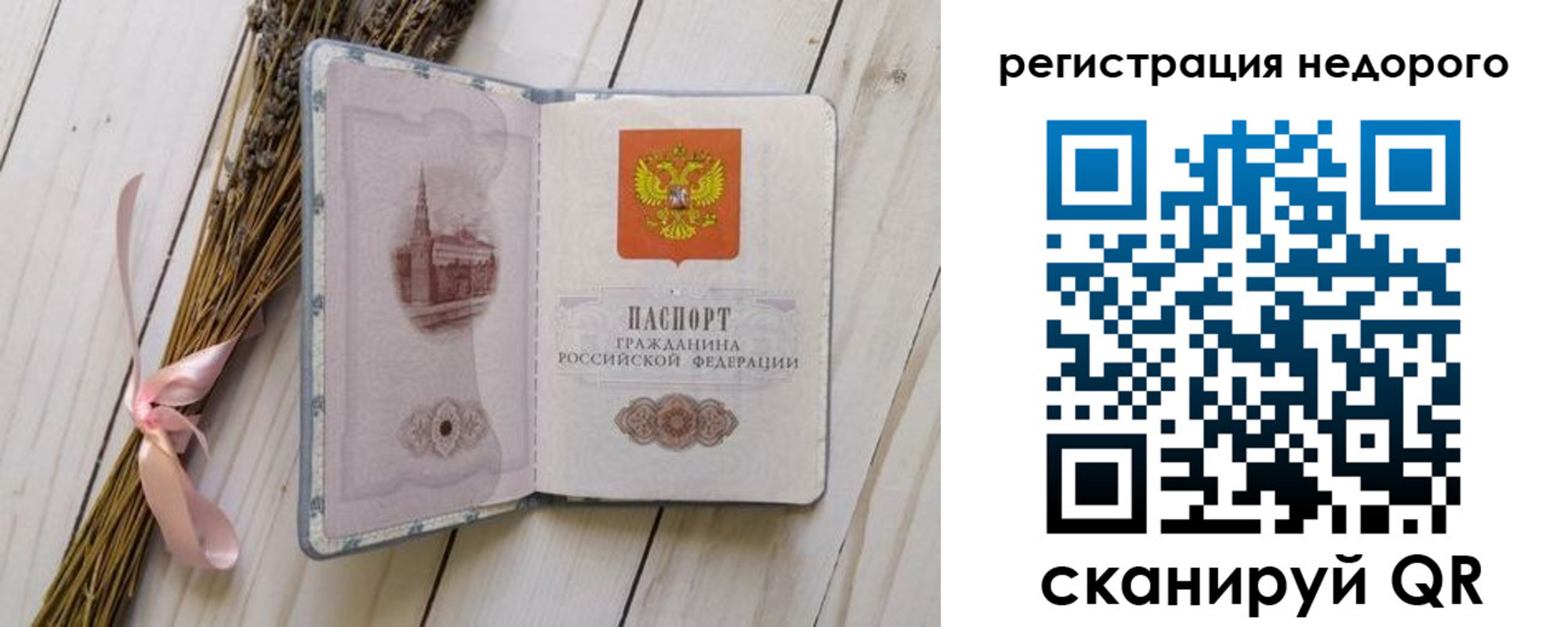 временная регистрация собственник в Усолье-Сибирском