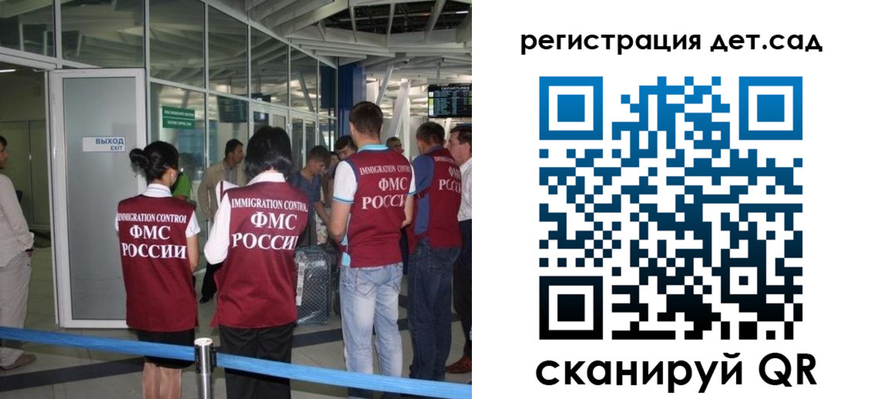 временная регистрация для школы в Усолье-Сибирском