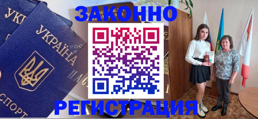 прописка для школы в Усолье-Сибирском