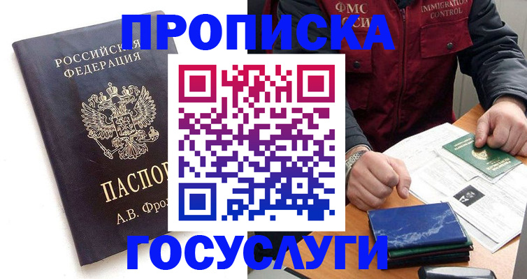 регистрация в Усолье-Сибирском