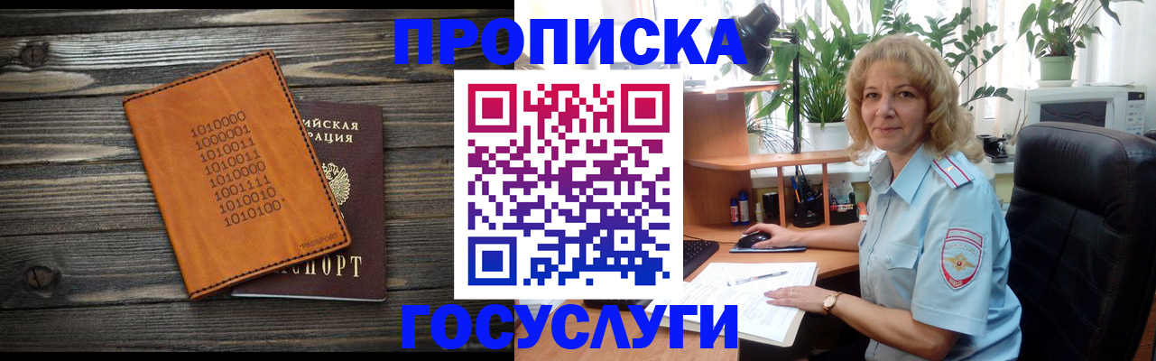 прописка иностранных граждан в Усолье-Сибирском